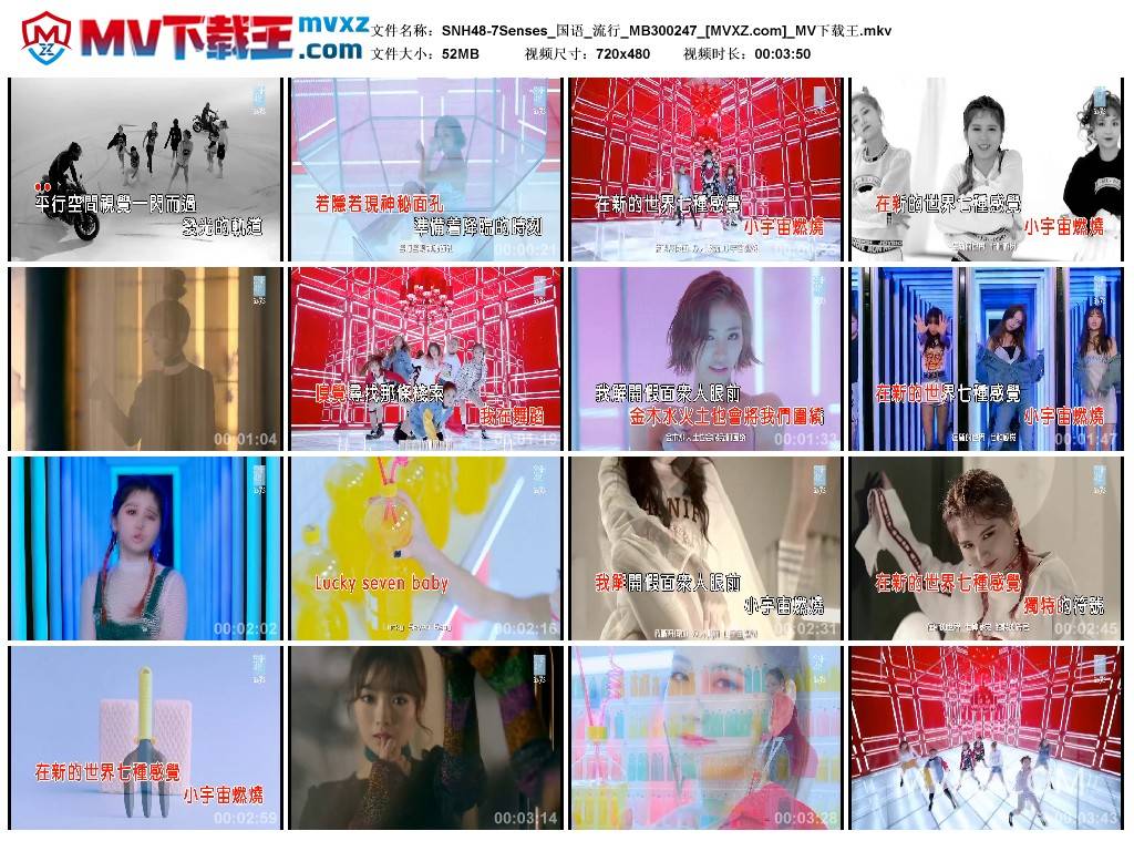 SNH48-7Senses_国语_流行_MB300247